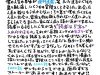 eiichiro-oda-letter