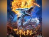 new-gods-nezha-reborn