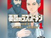 rasputin-il-patriota