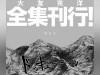 the-complete-works-project-di-katsuhiro-otomo