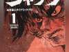 violence-jack
