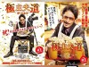 la-via-del-grembiule-live-action-visual