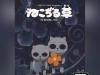nekojiru-so-zuppa-di-gatto