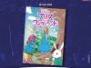 Alice-in-Wonderland-Planet-Manga