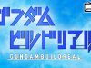 Gundam-Build-Real