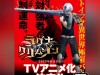 Ragna-Crimson-Annuncio-Anime