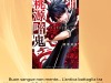 1_Togen-Anki-Planet-Manga