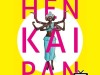 1_hen-kai-pan