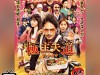 1_la-via-del-grembiule-live-action-film