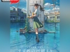 1_suzume-no-tojimari