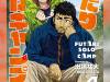 Futari-Solo-Camp