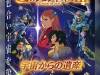 Gundam-Reconguista-in-G-3-Visual-2