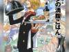 One-Piece-Le-Ricette-di-Sanji