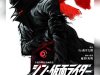 Shin-Kamen-Rider