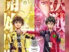 aoashi-anime