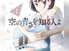 Her-Blue-Sky