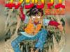 Sanpei-Il-Ragazzo-Pescatore