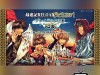 saiyuki-reload-zeroin