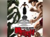 Baki-Hanma