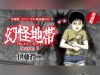 Genkai-Chitai-Stagione-2