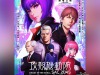 Ghost-in-the-Shell-SAC_2045-Compilation-Film-Visual