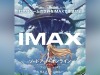 Sword-Art-Online-Progressive-IMAX-Visual