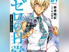 Detective-Conan-Zeros-Tea-Time-Original