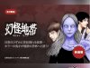 Genkai-Chitai-Junji-Ito-2.0
