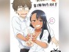 non-tormentarmi-nagatoro-st2