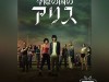 Alice-in-Borderland-Live-action-2