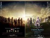 Eternals-e-Sword-Art-Online-Progressive-Crossover