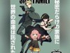 Spy-x-Family-Visual-1