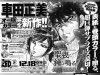 one-shot-natalizio-per-masami-kurumada