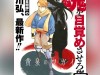 yomi-no-tsugai