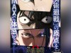 Jujutsu-Kaisen-0-IMAX-Visual