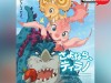 sayonara-tyranno