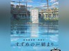 suzume-no-tojimari