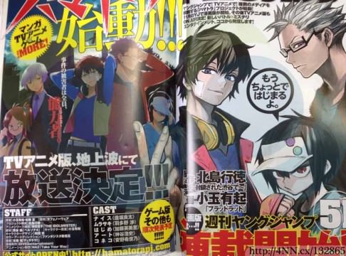 hamatora_project