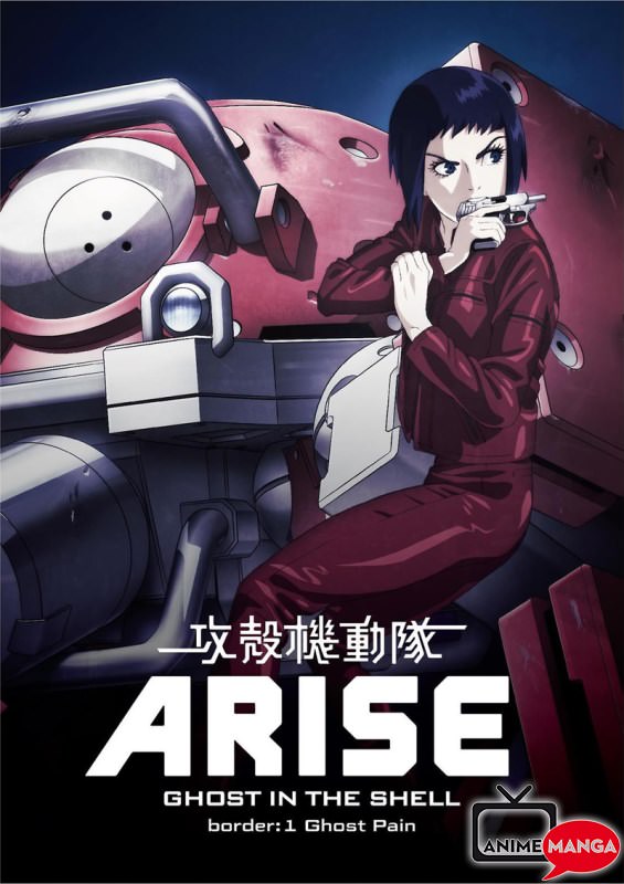 Ghost in the Shell: Arise – Ghost Pain