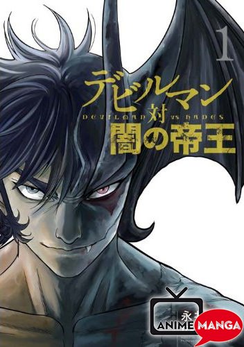 Devilman vs Hades Vol 1