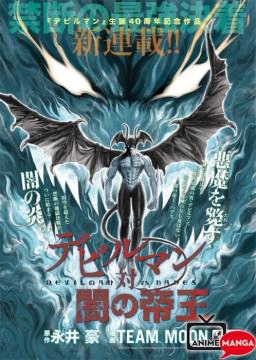 Devilman vs Hades