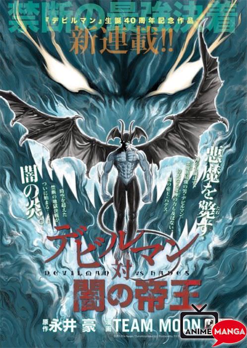 Devilman vs Hades