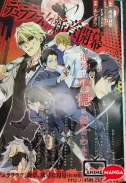 Nuovo Manga per Durarara!!