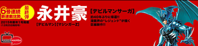 Arriva Devilman Saga