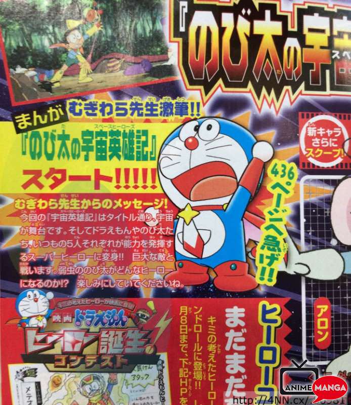 Doraemon - Gli eroi spaziali di Nobita 2