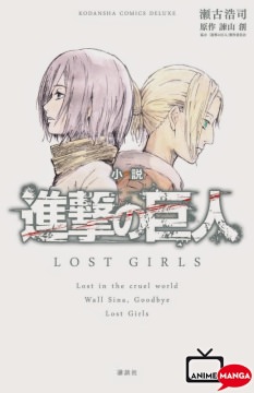 L'Attacco dei Giganti - Lost Girls