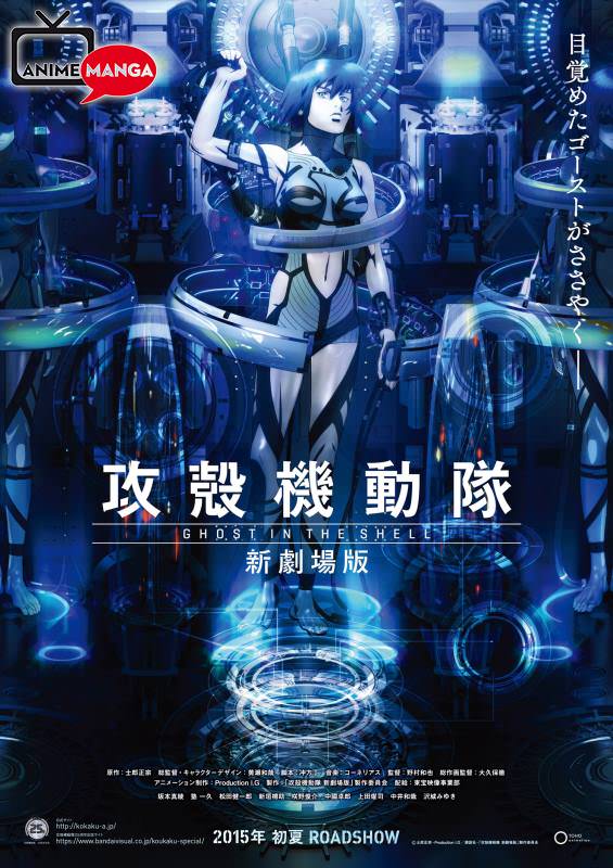 Ghost In The Shell - Film 2015