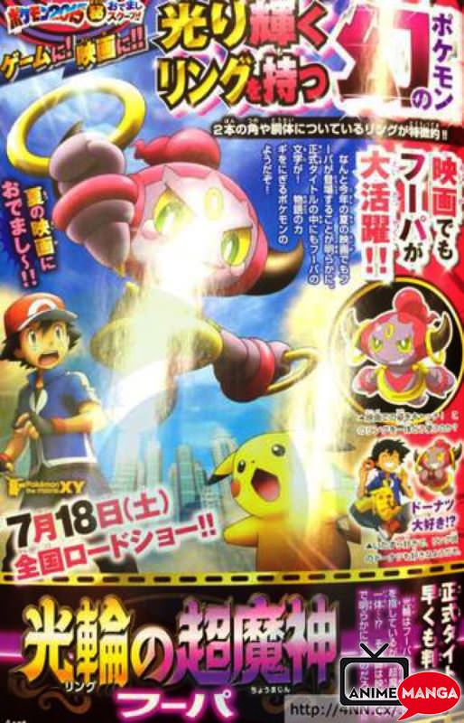 Hoopa Pokémon Film 2015
