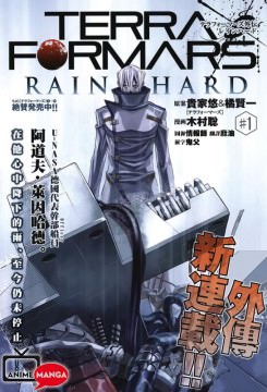 Terra Formars Gaiden Rain Hard