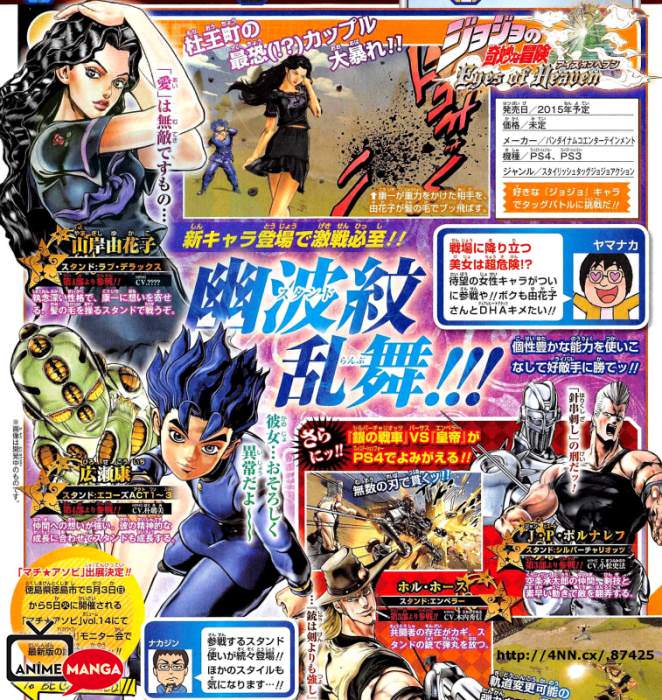 Il sistema di gioco di Jojo: Eyes of Heaven
